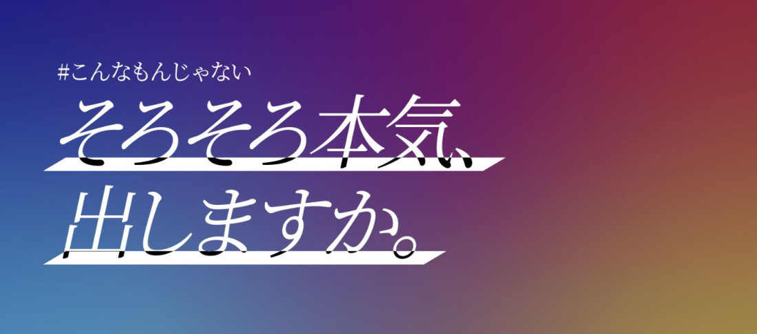 株式会社あつまるのエンジニア求人情報