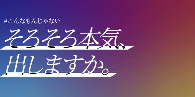 株式会社あつまるのエンジニア求人情報