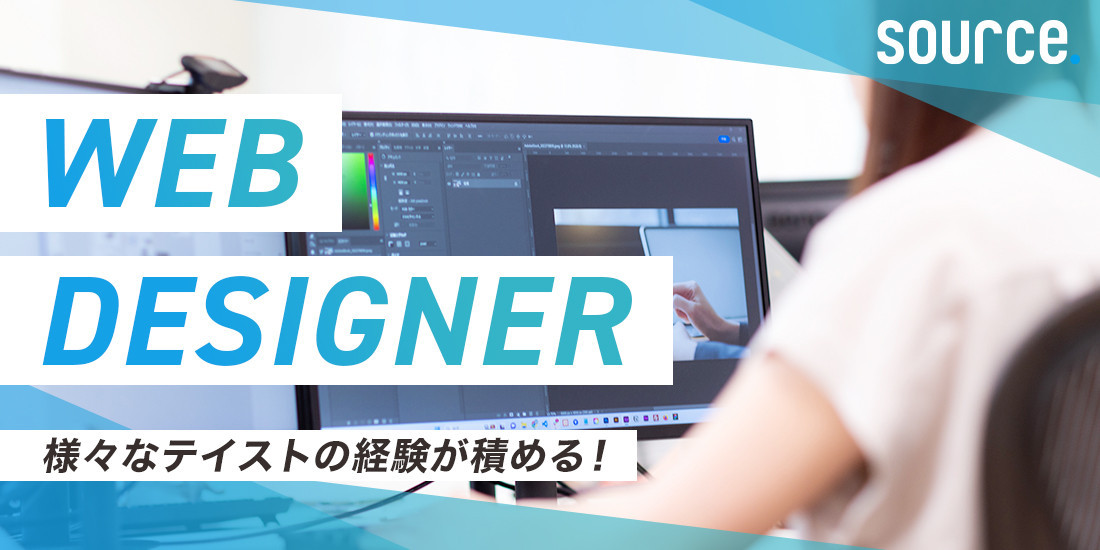 株式会社ソースクリエイトのエンジニア求人情報